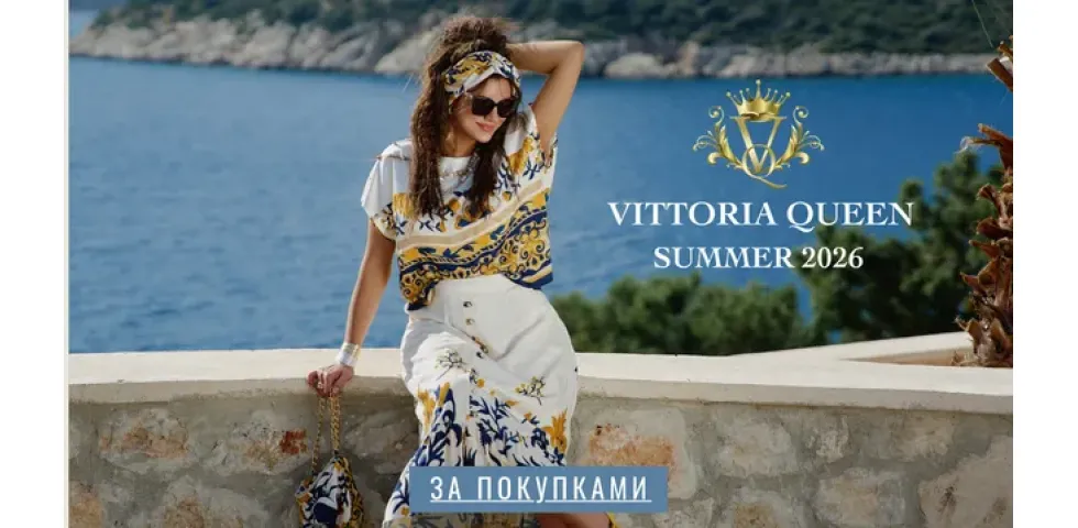 Виттория Квин