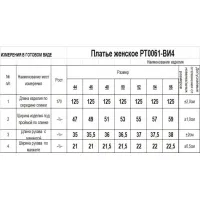 Платье Romgil рт0061-ви4 небесно-голубой