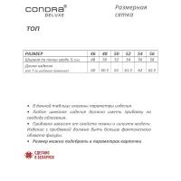 Блузка Condra Deluxe 16230 серый