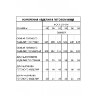 Куртка Ива 1590 шоколадный
