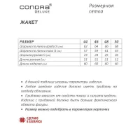 Пиджак Condra Deluxe 15113 белый