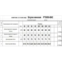 Блузка Romgil рт0050-ви2 серый, шалфейно-зеленый, черный
