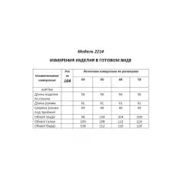 Куртка Shetti 2214 беж