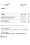 Платье Condra Deluxe 2434 фисташковый