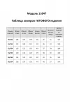 Платье Lakona 11647 молочный с пудрой