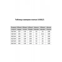 Платье Matini 3.935/1 зеленый