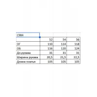 Платье Ольга Стиль С984 красный