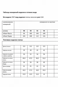 Платье Мода-Юрс 26-2967 горчица