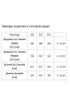 Блузка Modema 769-2 розово-серая полоска