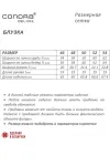 Блузка Condra Deluxe 16265 голубой