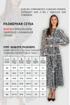 Платье Vizavi 833 черно-белый