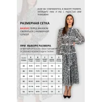 Платье Vizavi 833 черно-белый