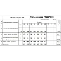 Платье Romgil рт0087-пэ4 кораллово-красный