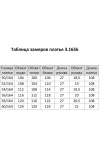 Платье Matini 3.1656 коричневый