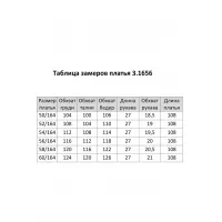 Платье Matini 3.1656 коричневый