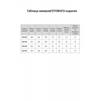 Кофта Элль-Стиль 2417/4 а черный