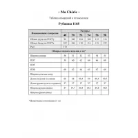 Блузка Ma Cherie 1168 белый