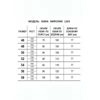 Юбка Mirolia 1263 коричнева ёлочка