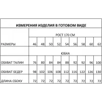 Юбка Ива 1542 графит
