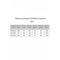 Платье Мишель Стиль 1267 фуксия