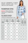Блузка Vizavi 727 голубой