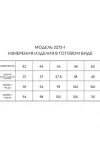 Майка Golden Valley 2272-2 золото