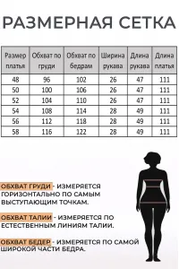 Платье Lady Style Classic 3007 Синие тона