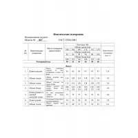 Куртка Swallow 867.4 графит