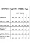 Пиджак Foxy Fox 1620 молочный Пиджак Foxy Fox 1620 молочный