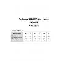 Юбка Дали 5853 чёрная