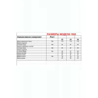 Пальто Диамант 1935 белый