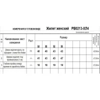 Жилет Romgil рв0213-хл4 зеленая мята
