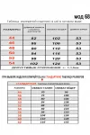 Шорты Mirolia 687 малина