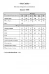 Пиджак Ma Cherie 1110 темно-синий