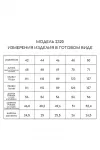 Блузка Golden Valley 2320 голубой