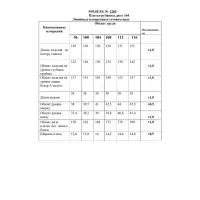 Платье Danaida 2265 бежевый