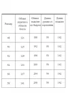 Платье Axxa 55219 голубой+серый