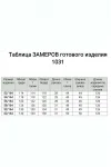 Платье Bagira 1031 бирюза