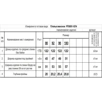 Платье Romgil рп0051-хл4 пепел