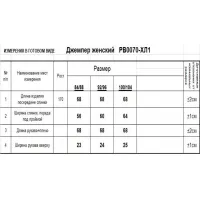 Кофта Romgil рв0070-хл1 темно-зеленый