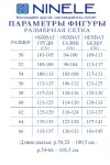 Платье Ninele 6153 Пудра