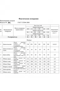 Платье Swallow 869 синий в бежевый принт