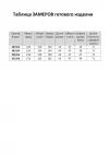 Блузка Элль-Стиль 2263/16 а голубой бежевый Блузка Элль-Стиль 2263/16 а голубой бежевый