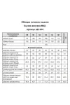 Блузка Mali 622-074 белые камушки
