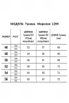 Блузка Mirolia 1299 Горчичный