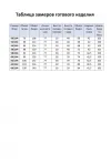 Брюки Элль-Стиль 2002-19 белый