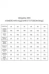 Комбинезон Golden Valley 1094-2 светло-красный