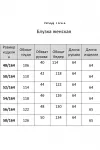 Блузка Дали 7011 бежевый Блузка Дали 7011 бежевый