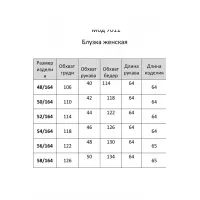 Блузка Дали 7011 бежевый