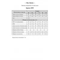 Брюки Ma Cherie 2092 белый